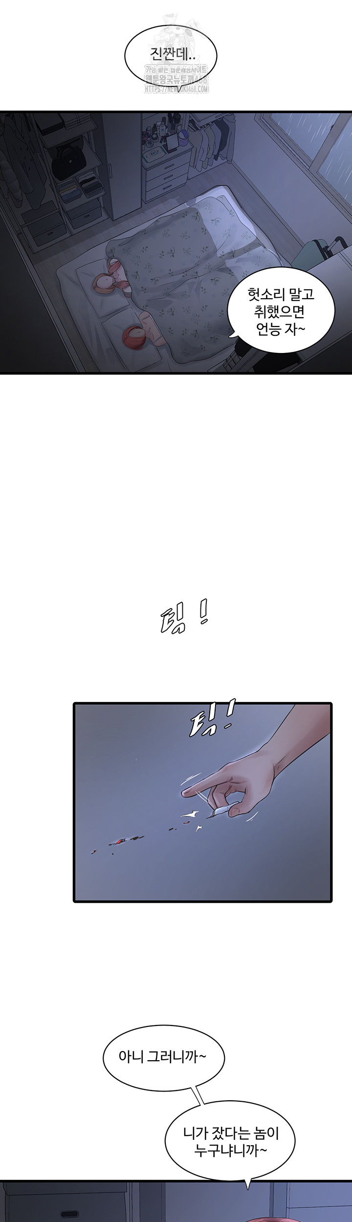The Hole Diary Raw Chapter 95 image 28