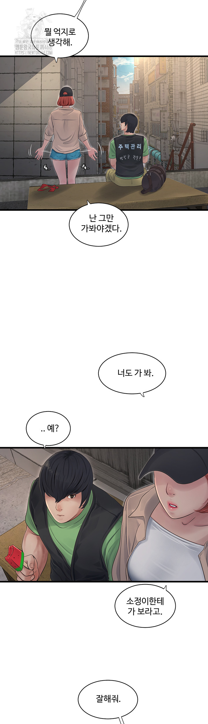 The Hole Diary Raw Chapter 95 image 2