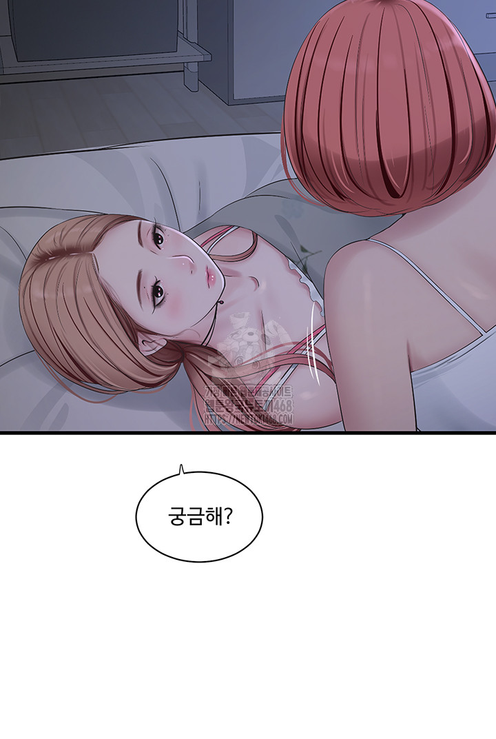 The Hole Diary Raw Chapter 95 image 29