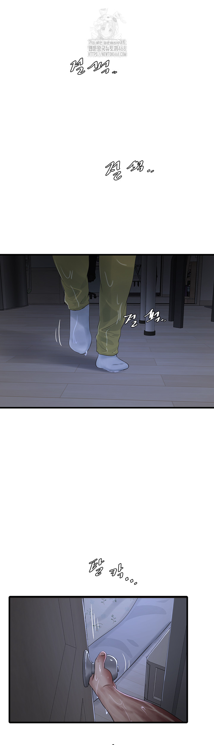 The Hole Diary Raw Chapter 95 image 30