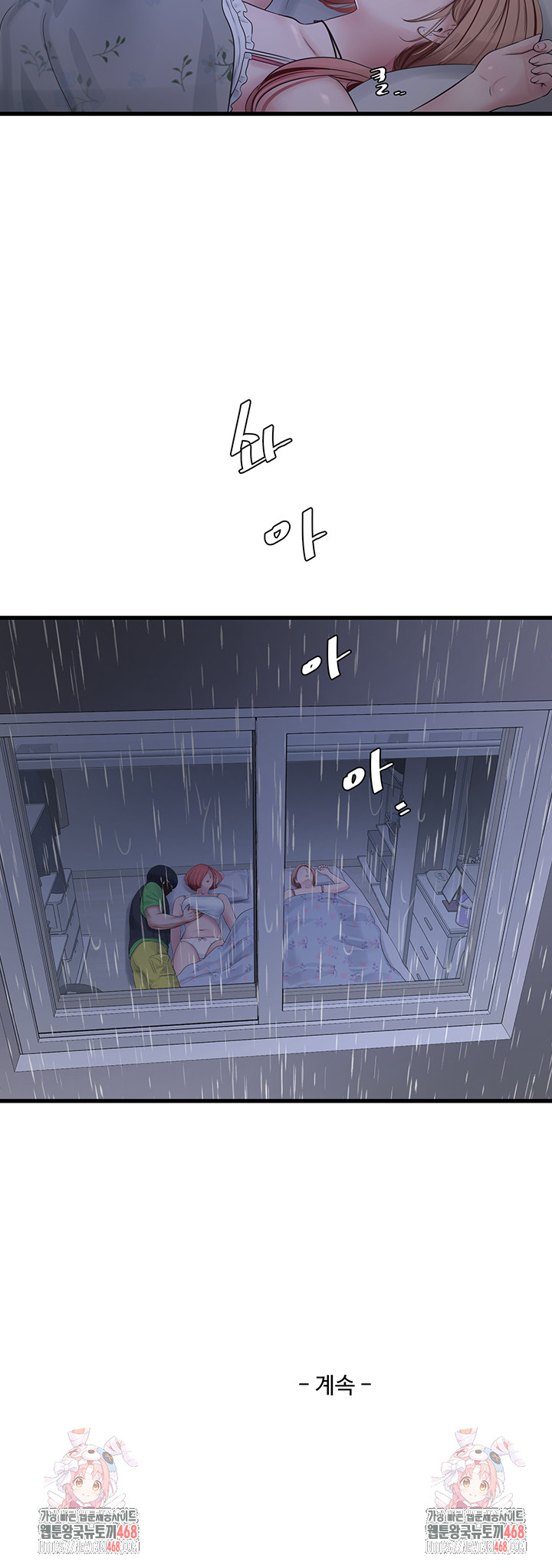The Hole Diary Raw Chapter 95 image 32