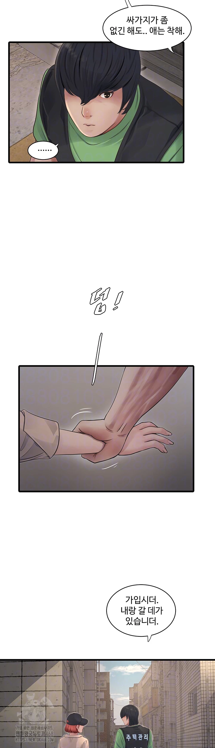 The Hole Diary Raw Chapter 95 image 3