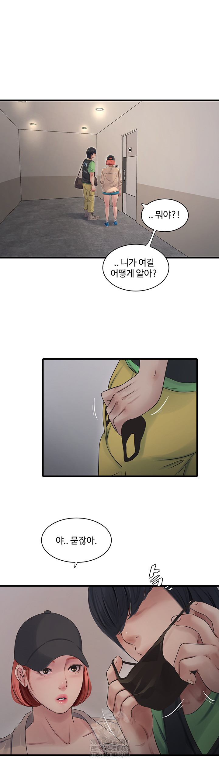 The Hole Diary Raw Chapter 95 image 6
