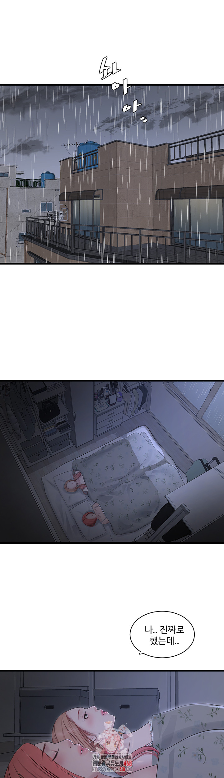 The Hole Diary Raw Chapter 96 image 0