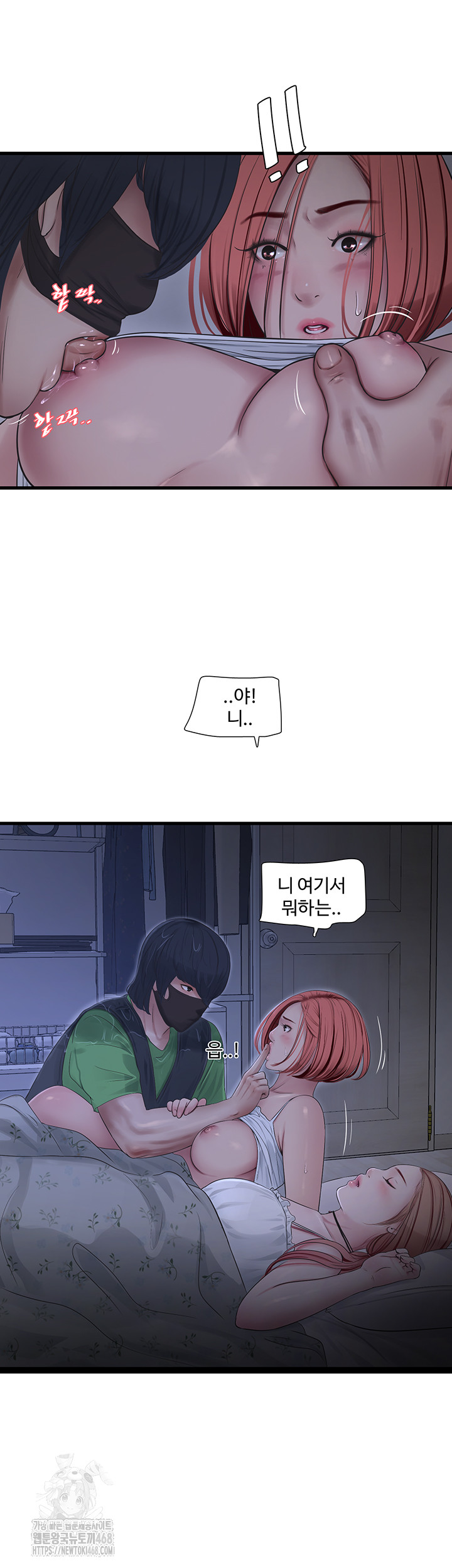 The Hole Diary Raw Chapter 96 image 10