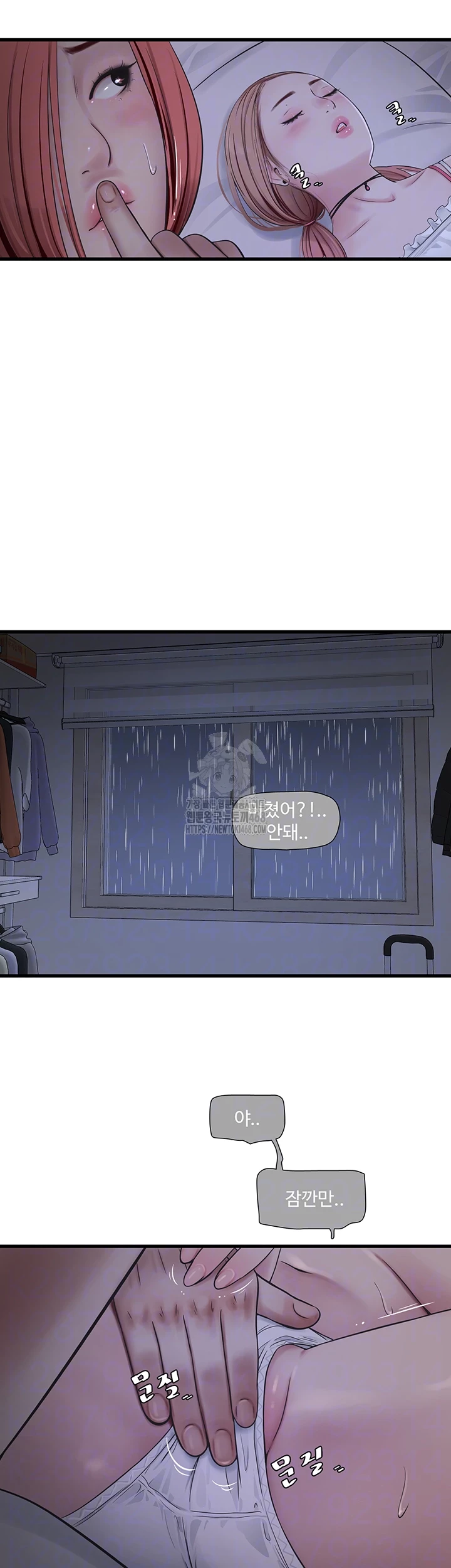 The Hole Diary Raw Chapter 96 image 11
