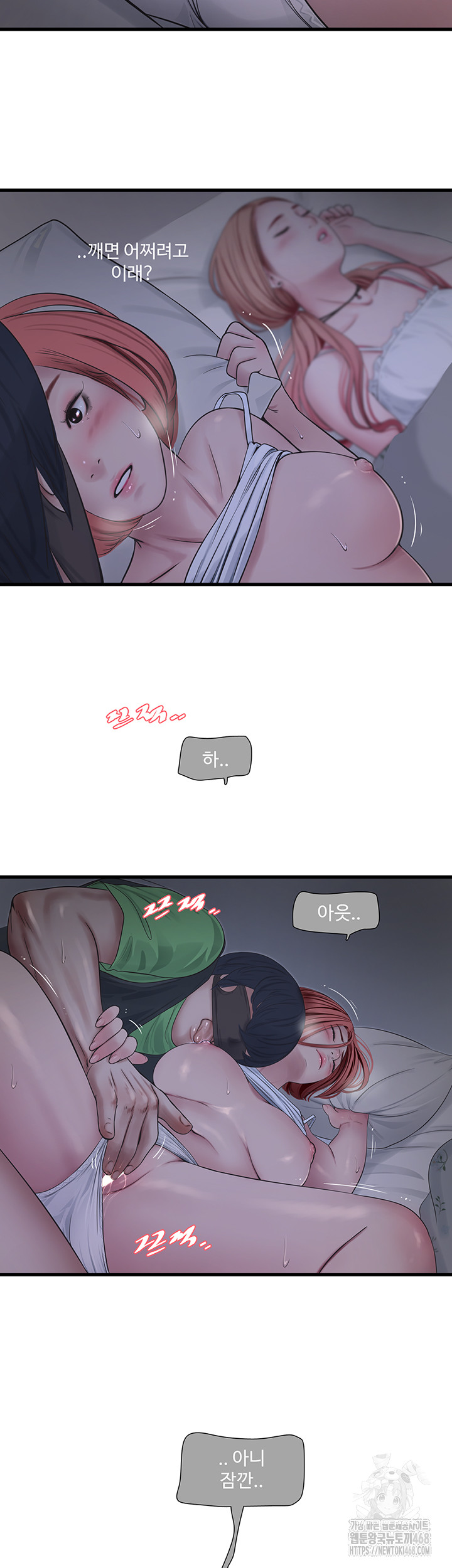 The Hole Diary Raw Chapter 96 image 12