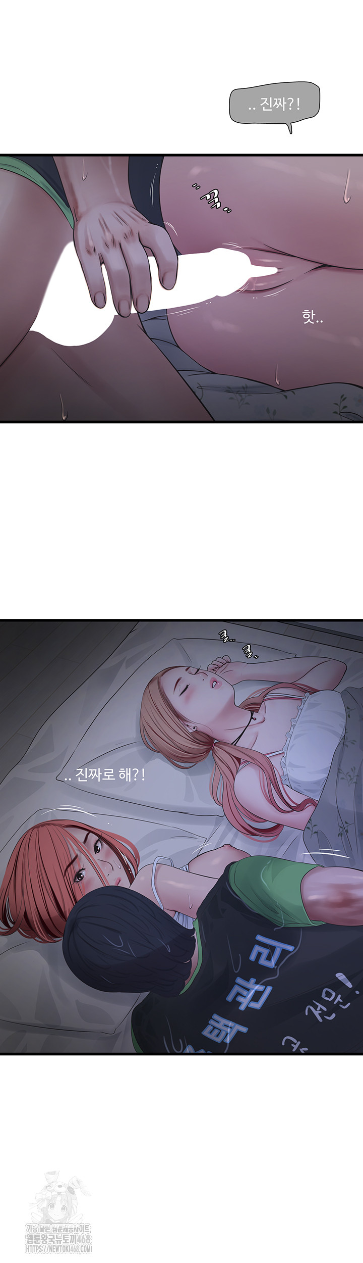 The Hole Diary Raw Chapter 96 image 15