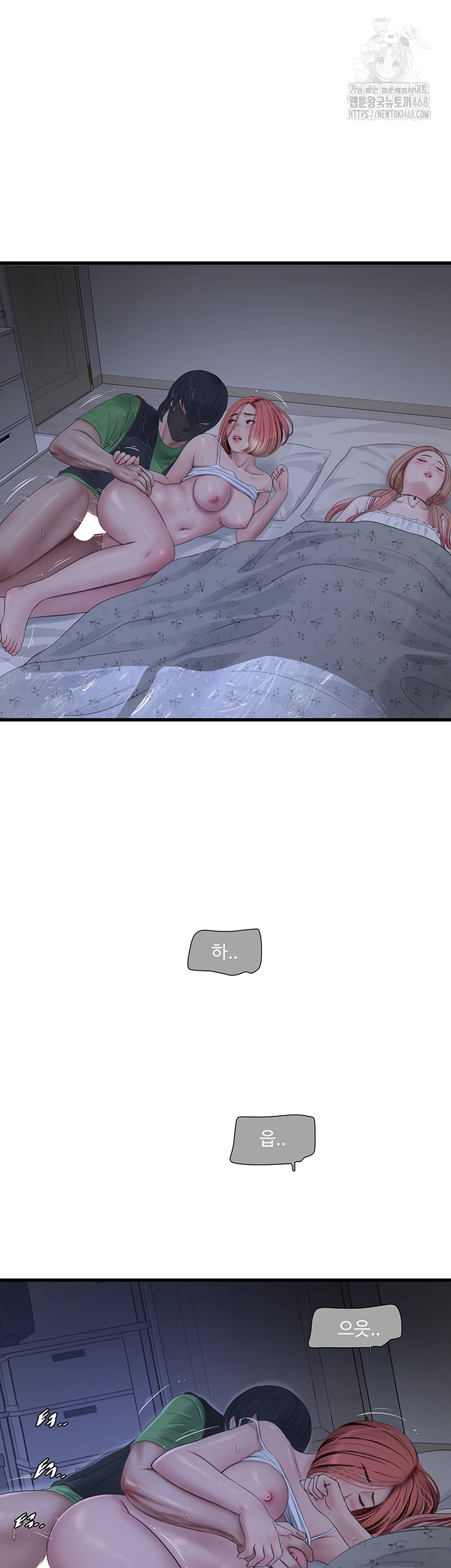 The Hole Diary Raw Chapter 96 image 16