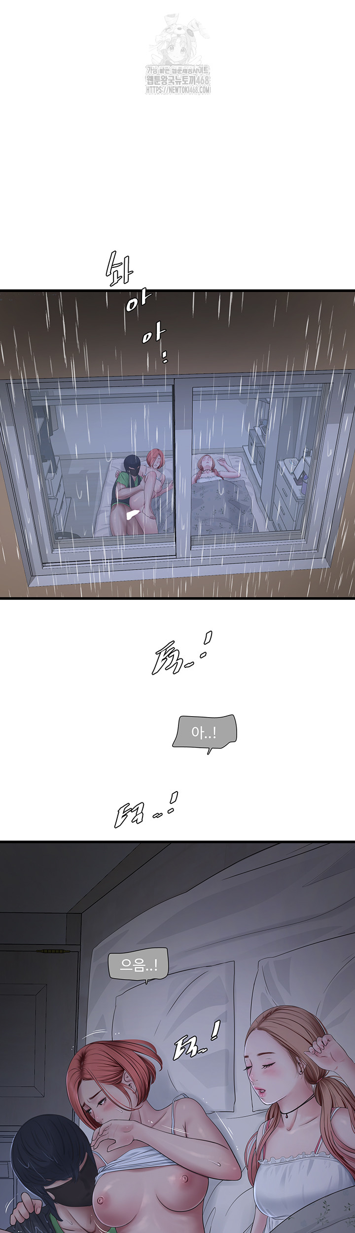 The Hole Diary Raw Chapter 96 image 18