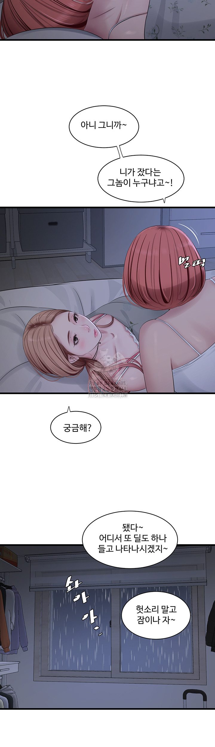The Hole Diary Raw Chapter 96 image 1