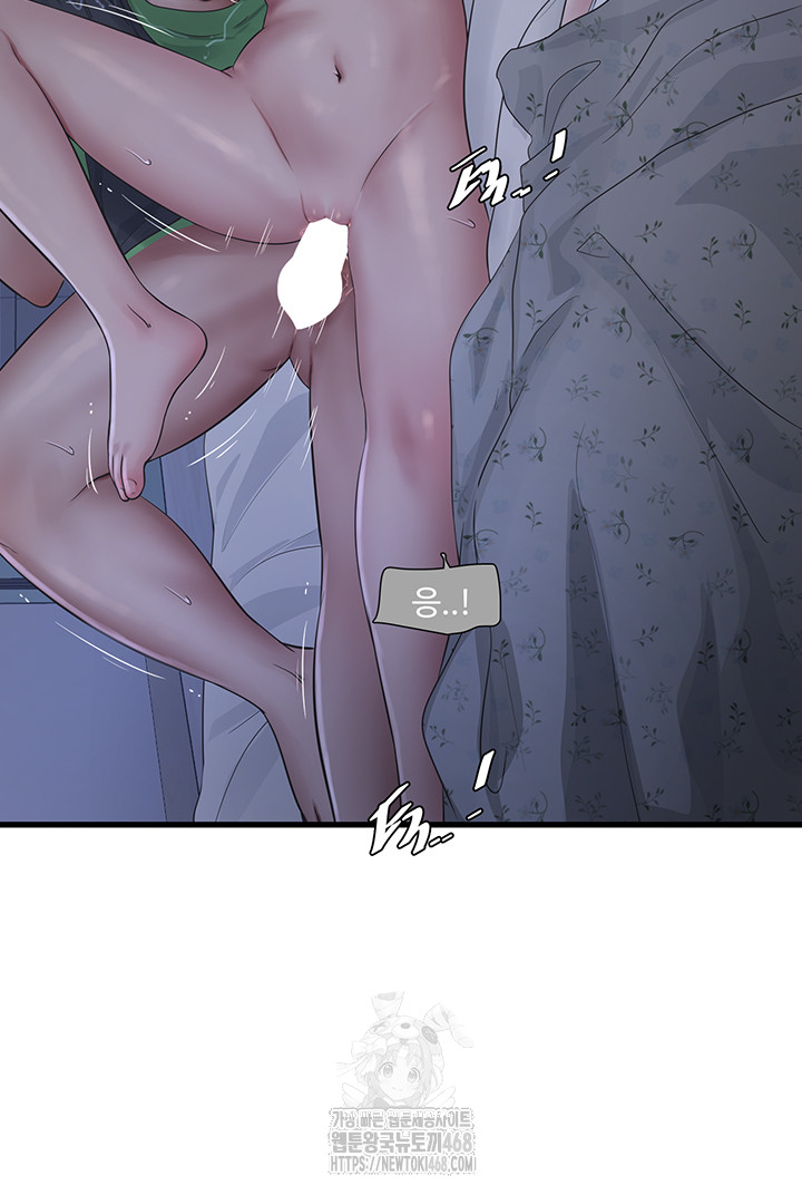 The Hole Diary Raw Chapter 96 image 19