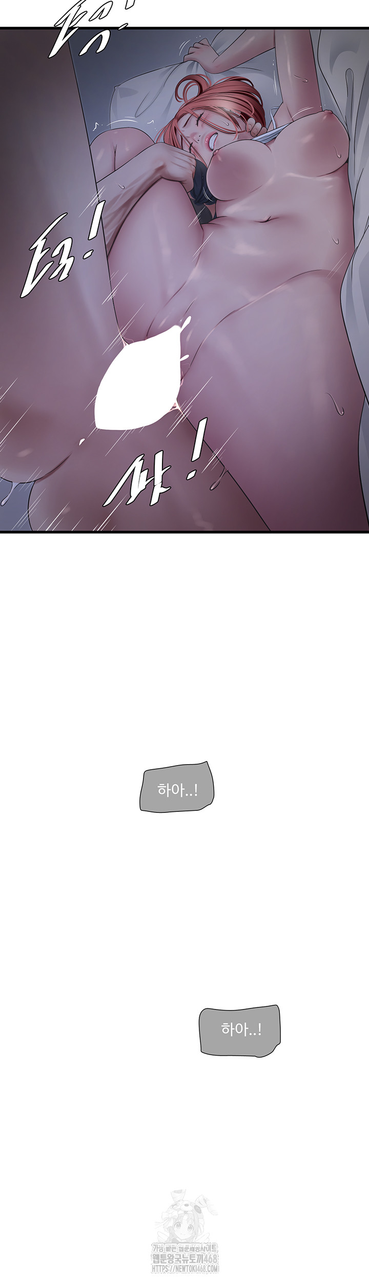 The Hole Diary Raw Chapter 96 image 21