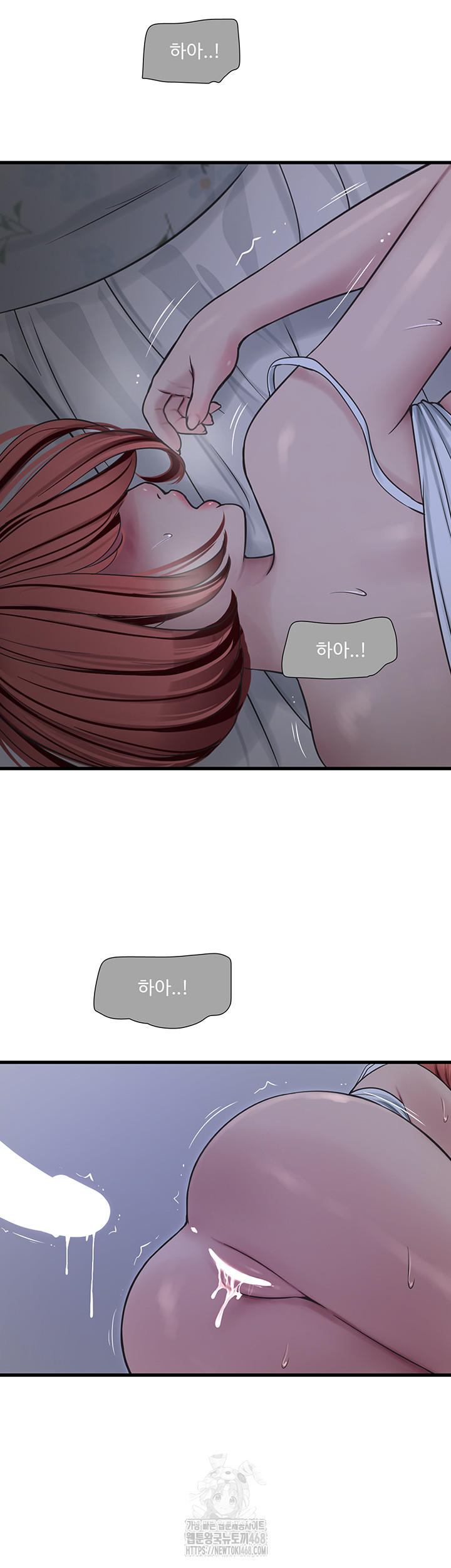 The Hole Diary Raw Chapter 96 image 22