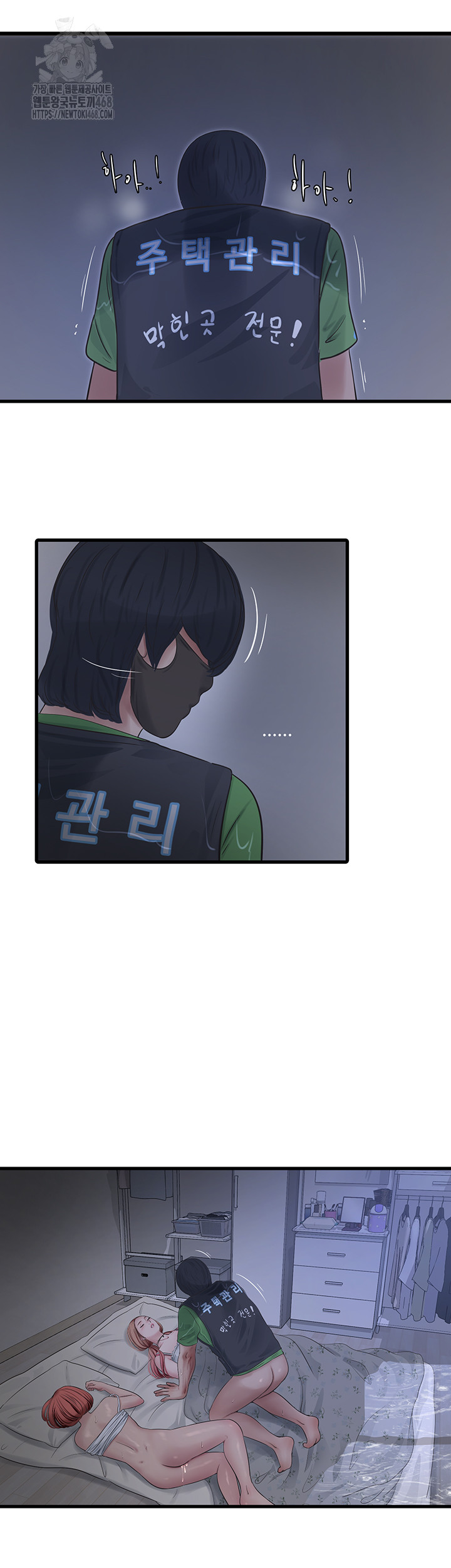 The Hole Diary Raw Chapter 96 image 23