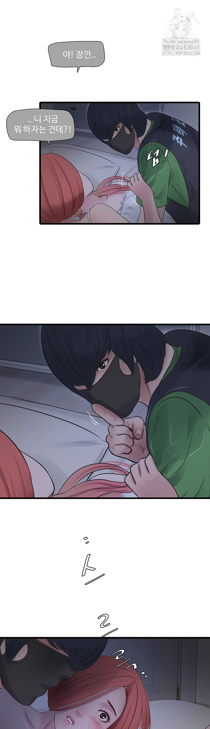 The Hole Diary Raw Chapter 96 image 26