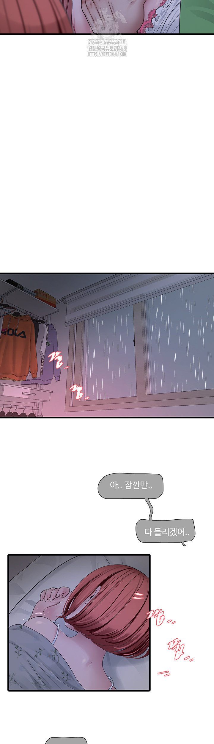 The Hole Diary Raw Chapter 96 image 28