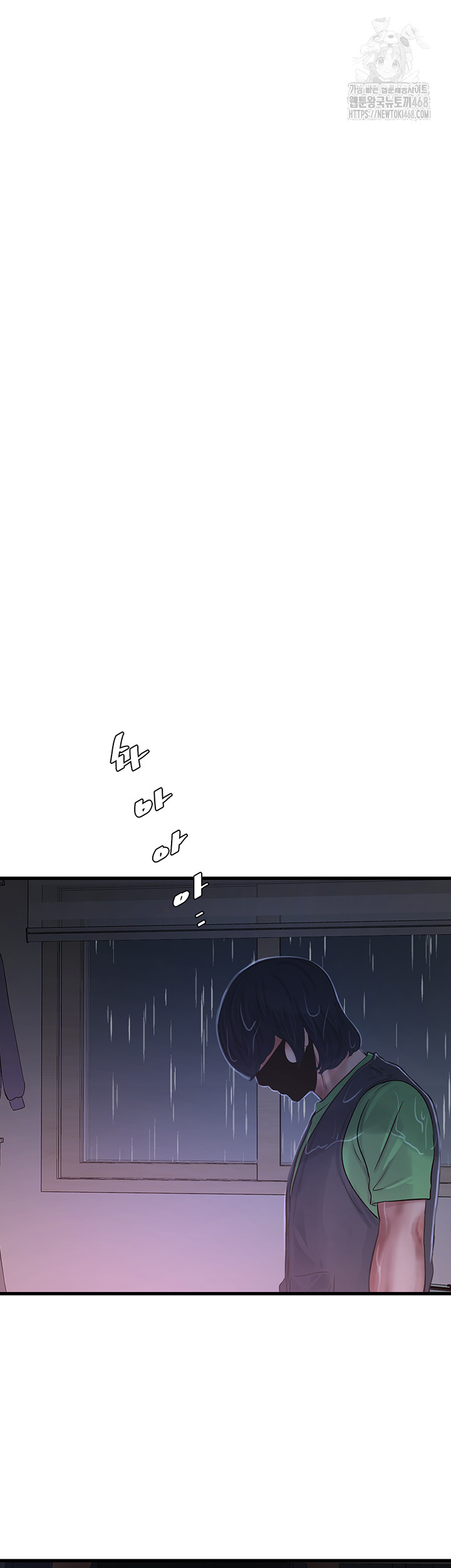The Hole Diary Raw Chapter 96 image 2