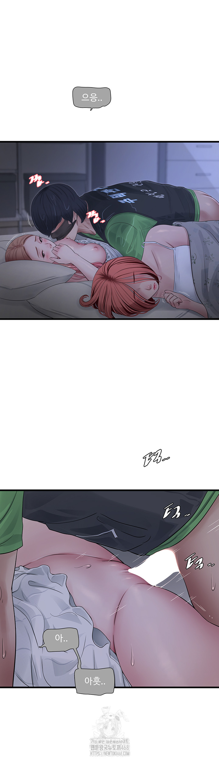 The Hole Diary Raw Chapter 96 image 30