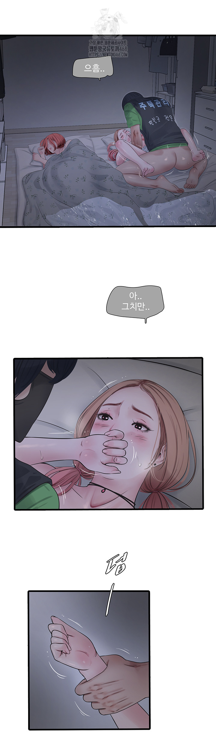 The Hole Diary Raw Chapter 96 image 31