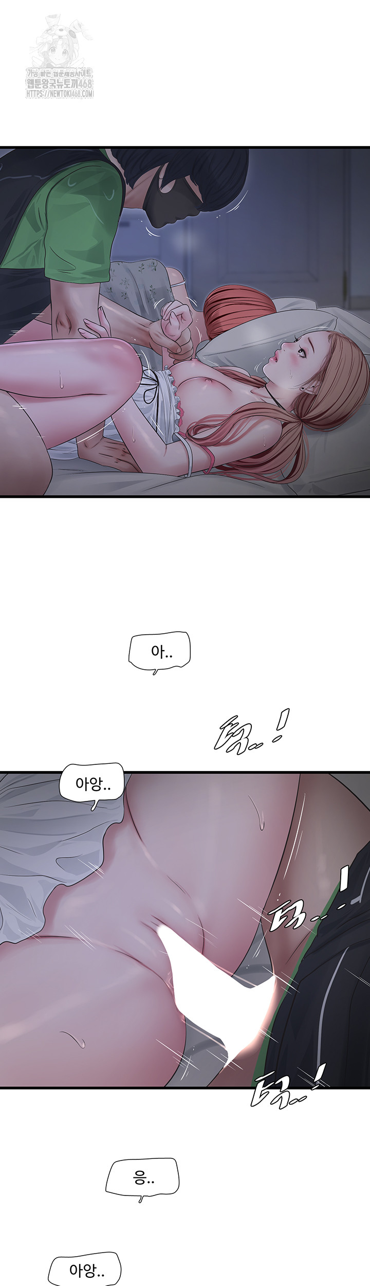 The Hole Diary Raw Chapter 96 image 32