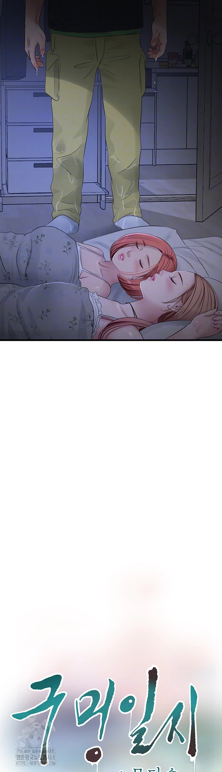 The Hole Diary Raw Chapter 96 image 3
