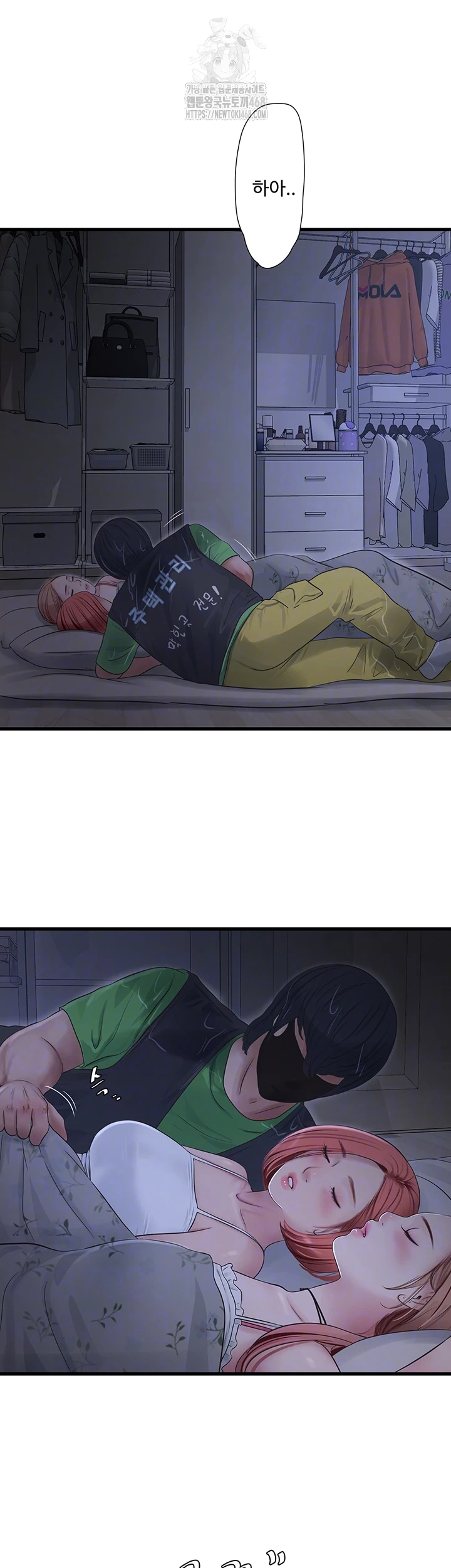 The Hole Diary Raw Chapter 96 image 5