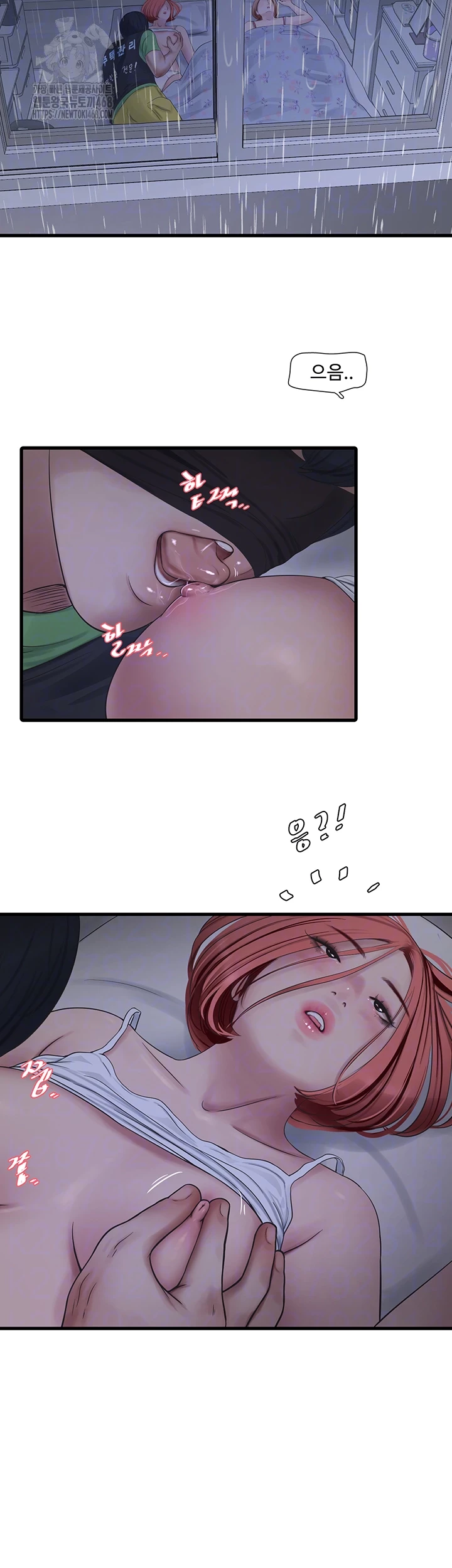 The Hole Diary Raw Chapter 96 image 8