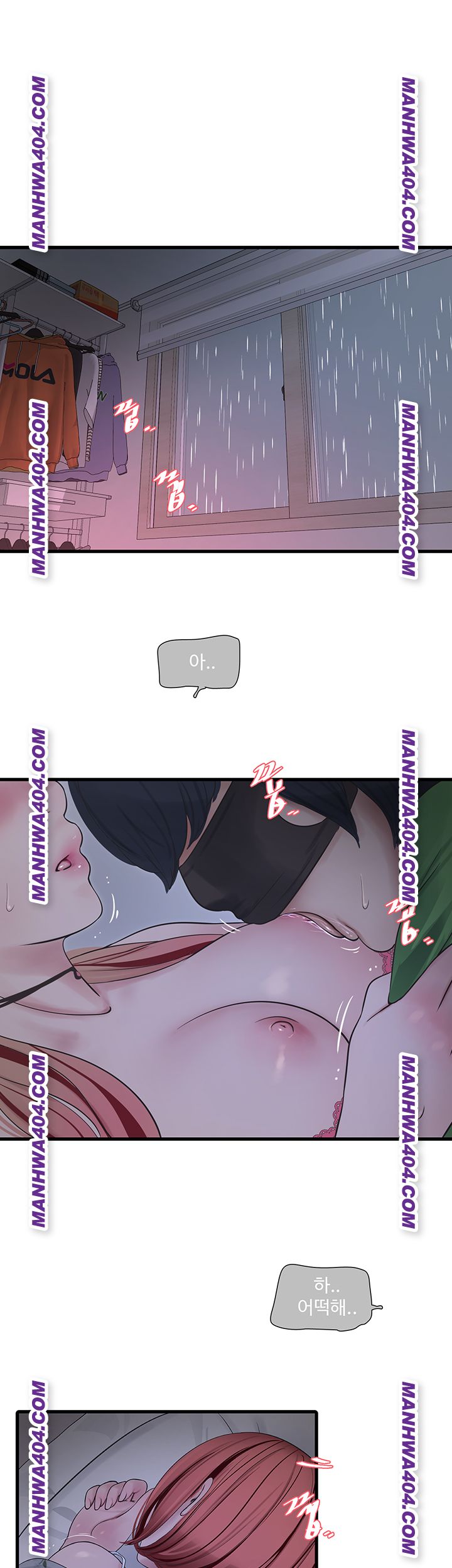 The Hole Diary Raw Chapter 97 image 0