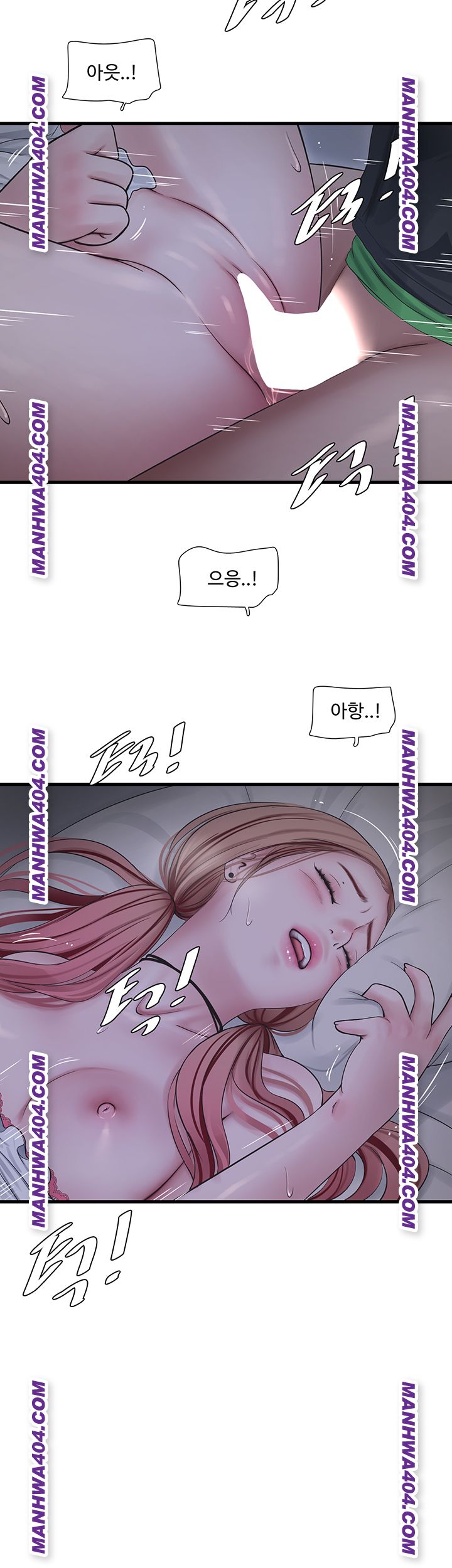 The Hole Diary Raw Chapter 97 image 9