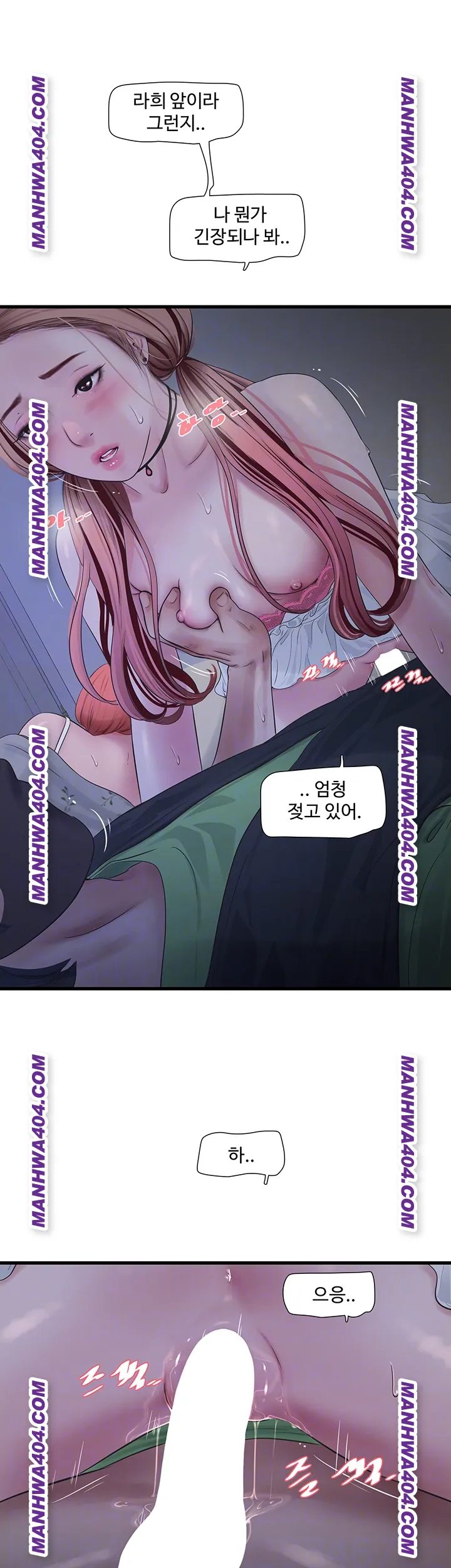 The Hole Diary Raw Chapter 97 image 13