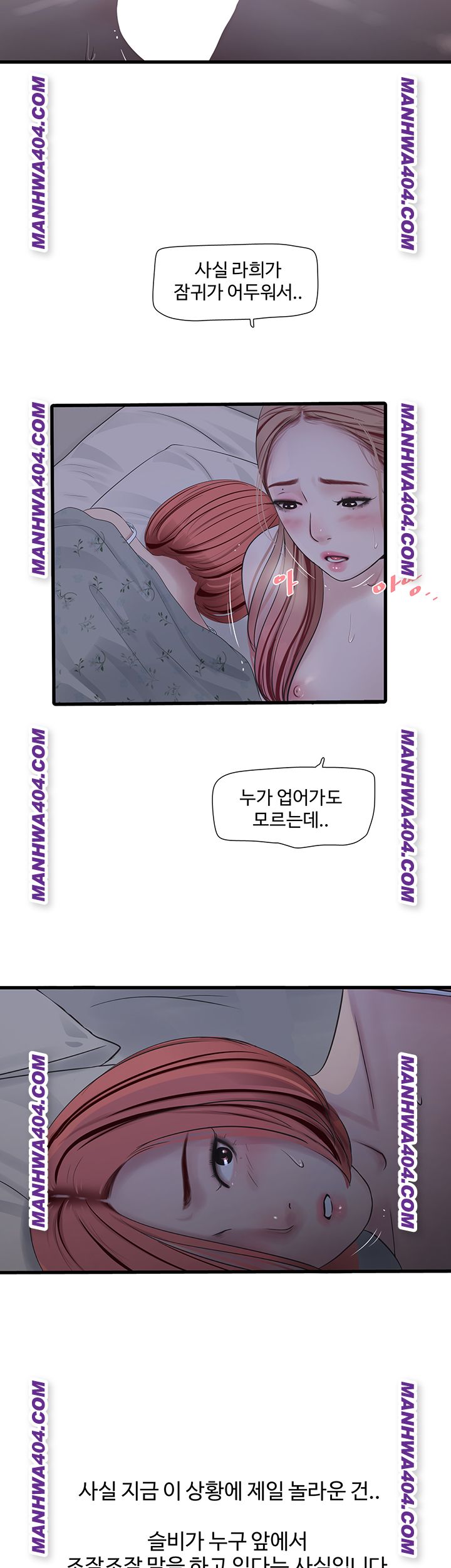 The Hole Diary Raw Chapter 97 image 14