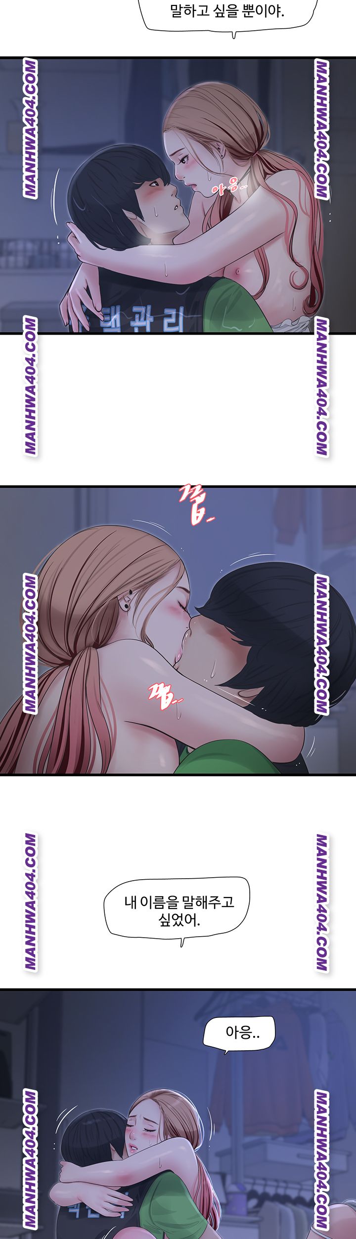 The Hole Diary Raw Chapter 97 image 24