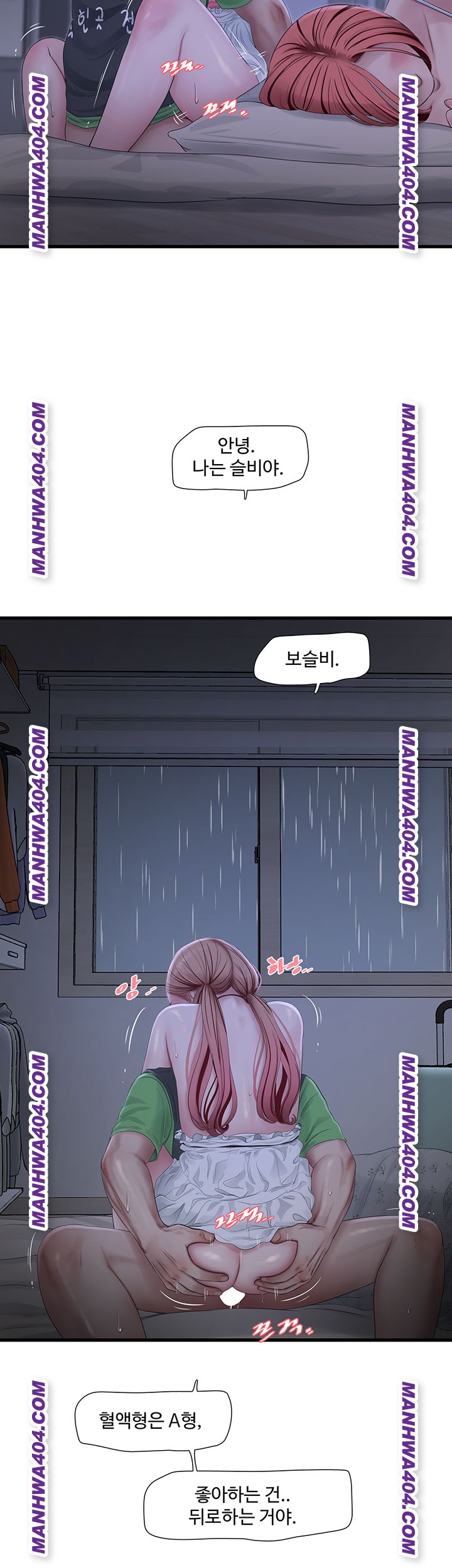 The Hole Diary Raw Chapter 97 image 25