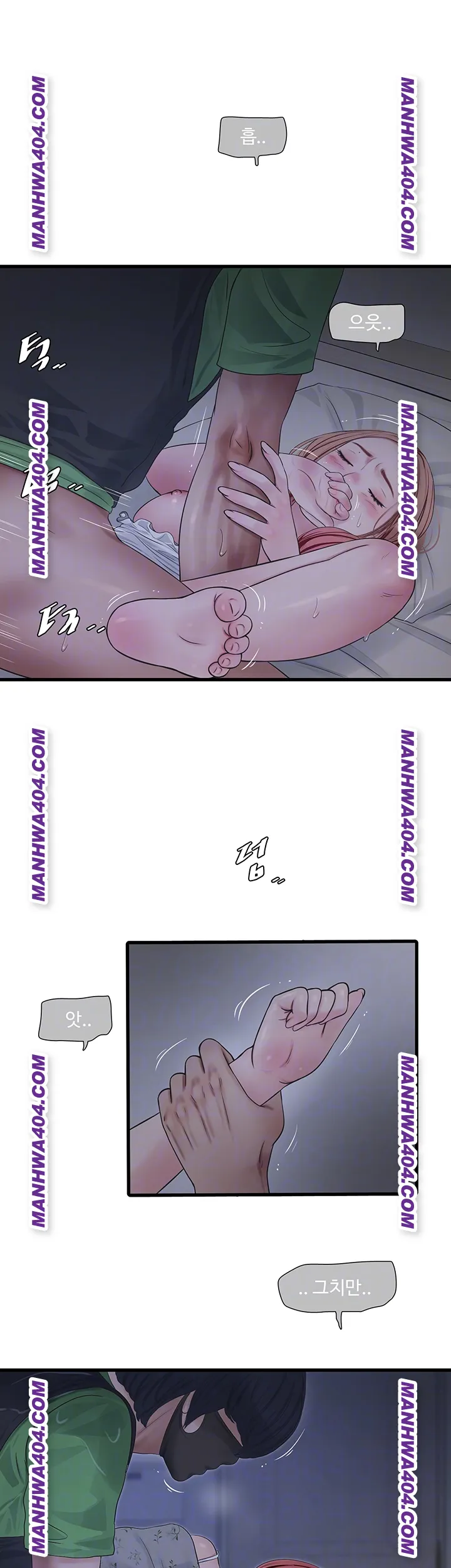 The Hole Diary Raw Chapter 97 image 5