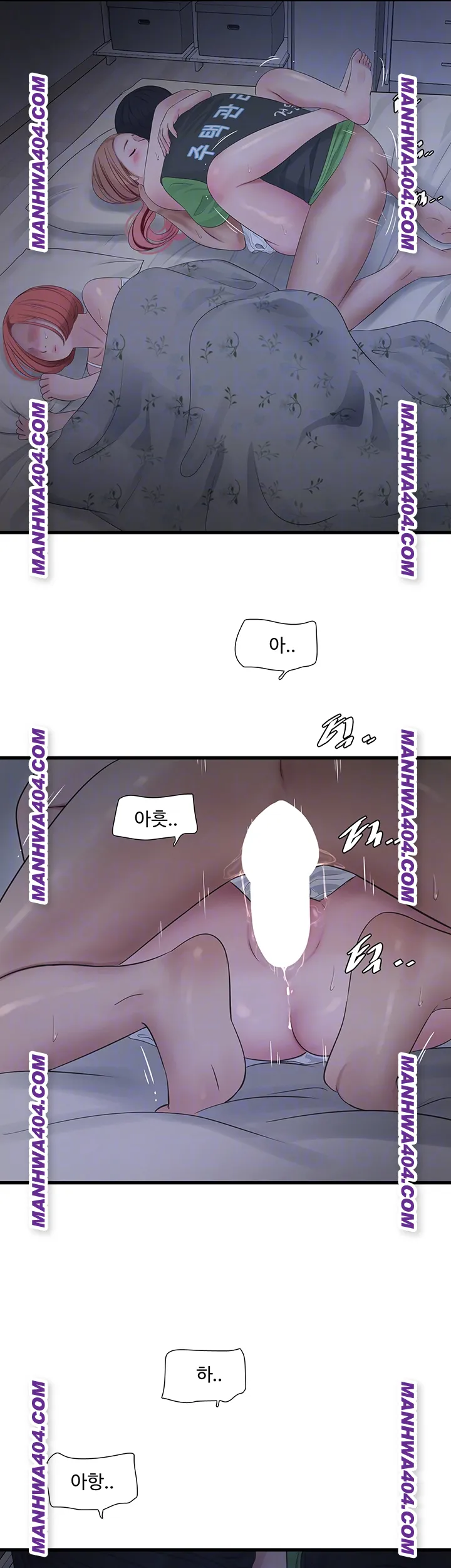 The Hole Diary Raw Chapter 97 image 7