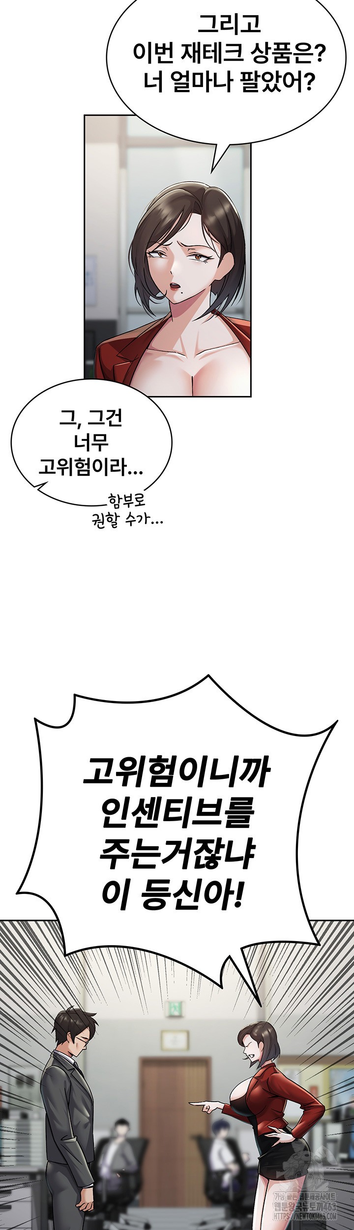 Tax Girlfriend Raw Chapter 1 image 13