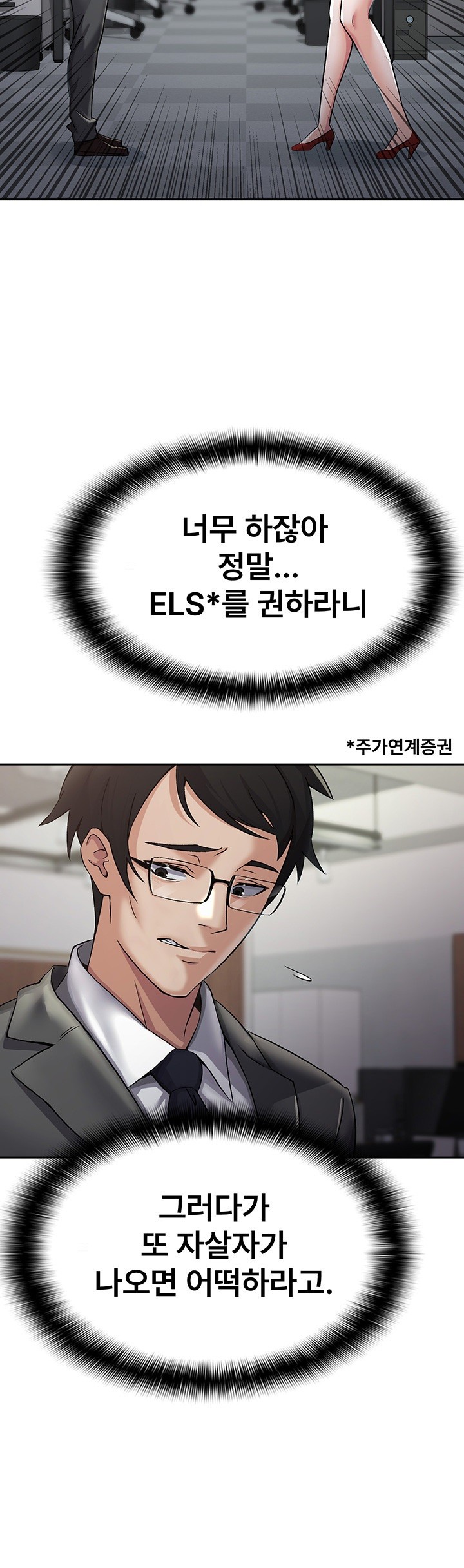 Tax Girlfriend Raw Chapter 1 image 14