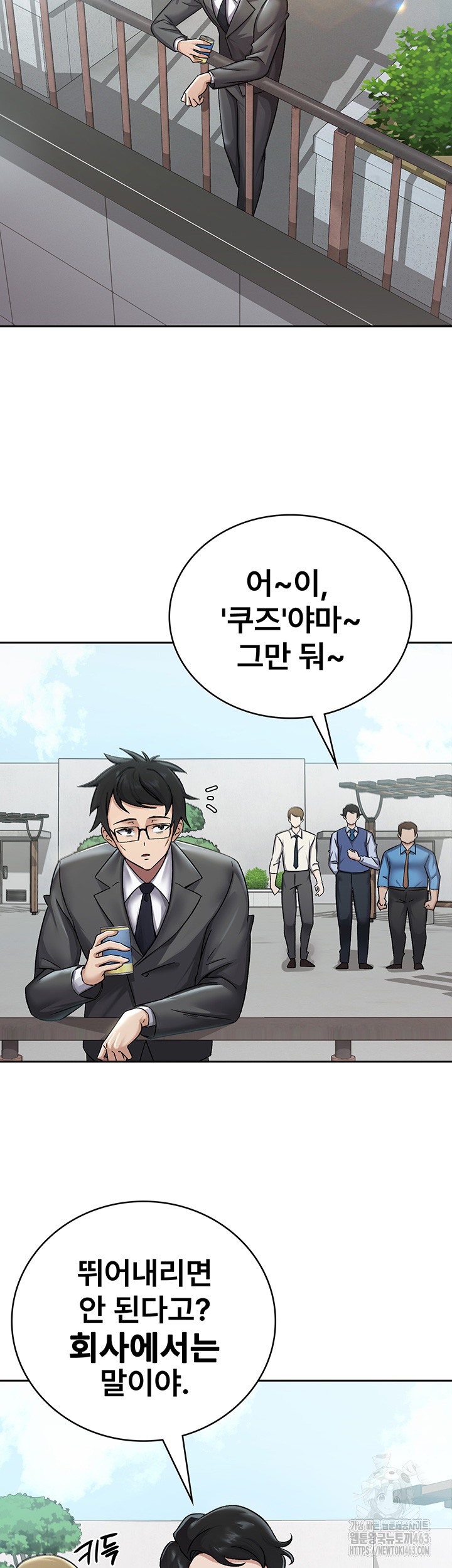Tax Girlfriend Raw Chapter 1 image 16