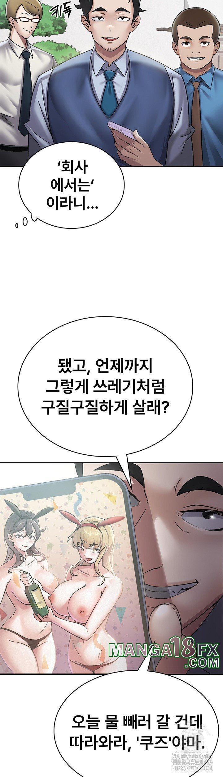 Tax Girlfriend Raw Chapter 1 image 17