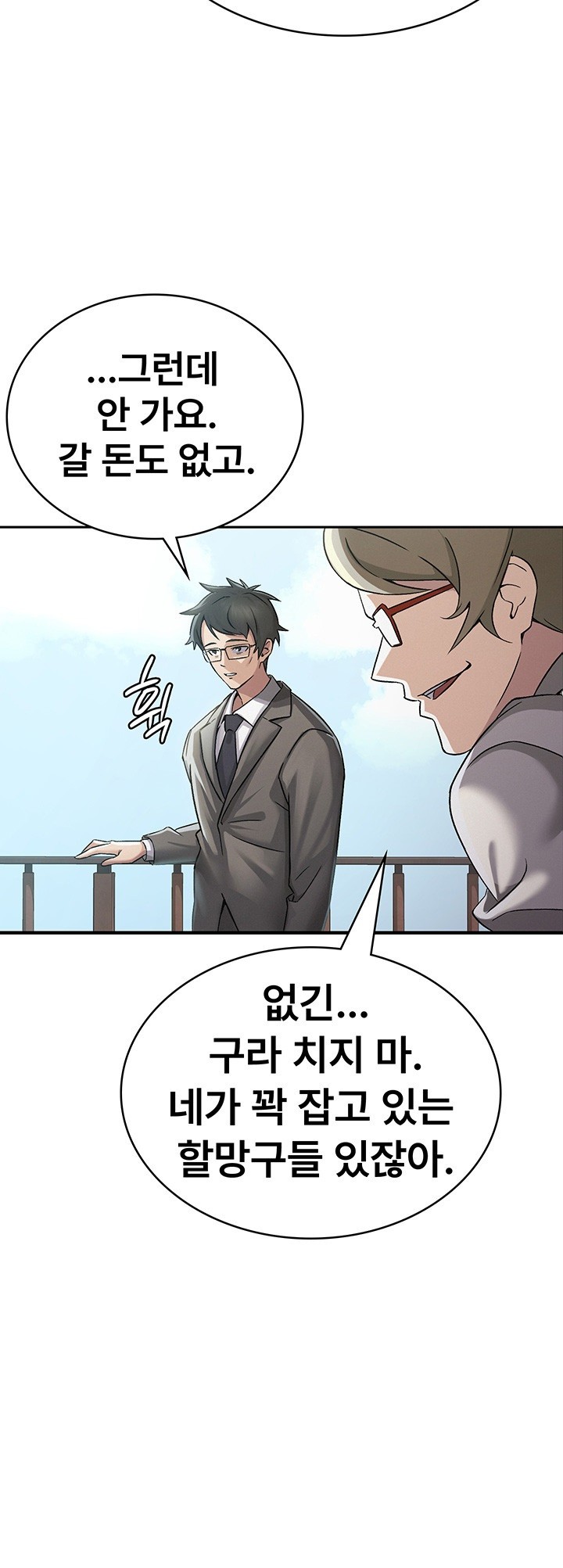 Tax Girlfriend Raw Chapter 1 image 18