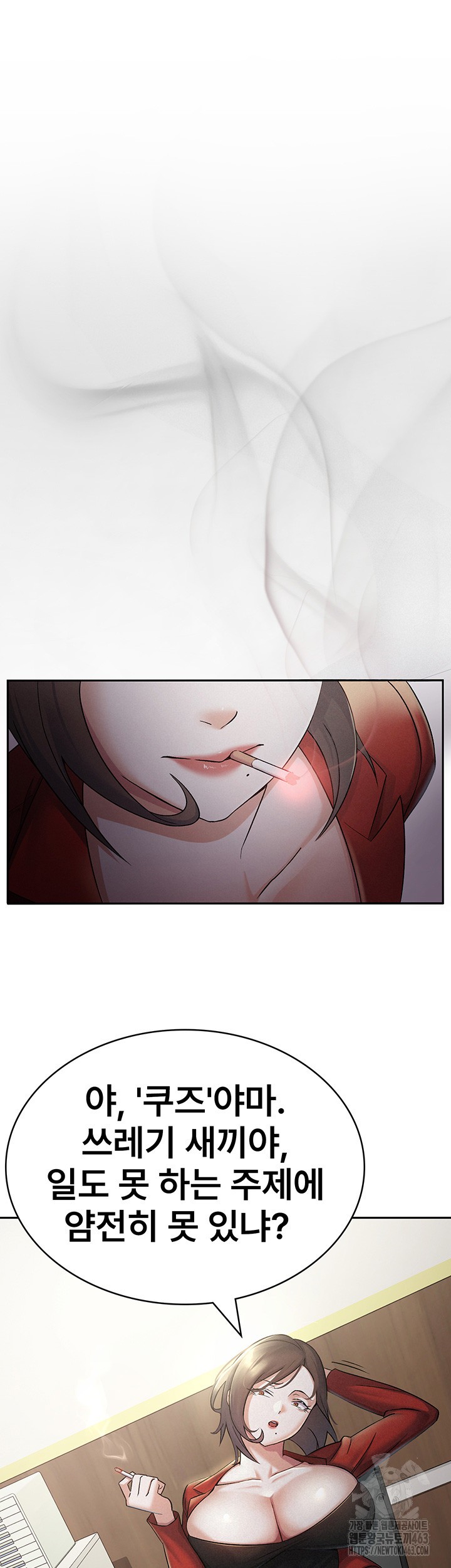 Tax Girlfriend Raw Chapter 1 image 23