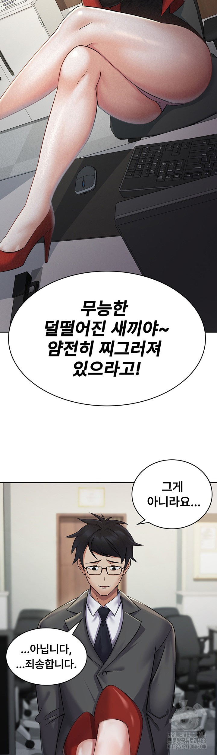 Tax Girlfriend Raw Chapter 1 image 24