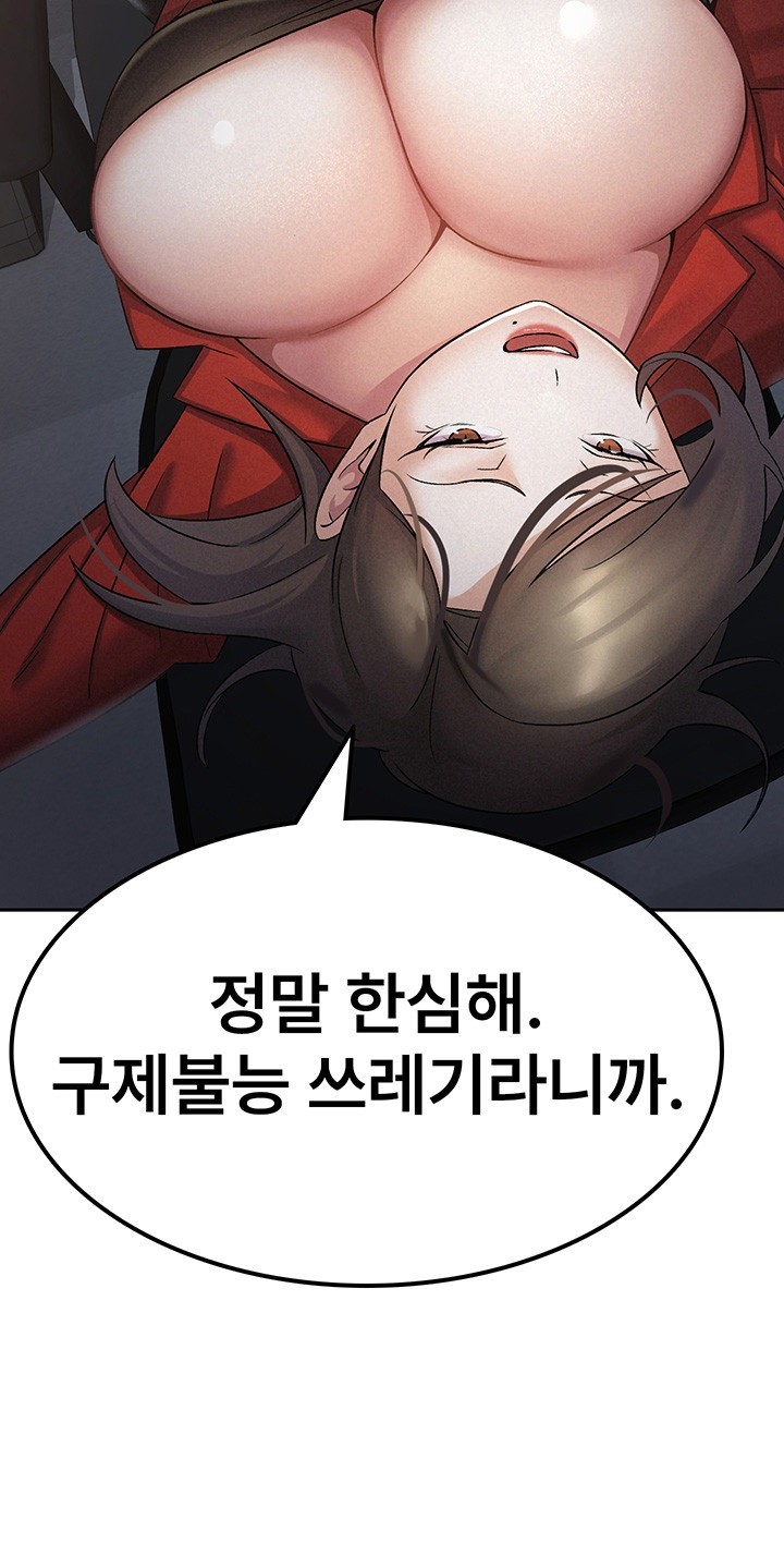 Tax Girlfriend Raw Chapter 1 image 26