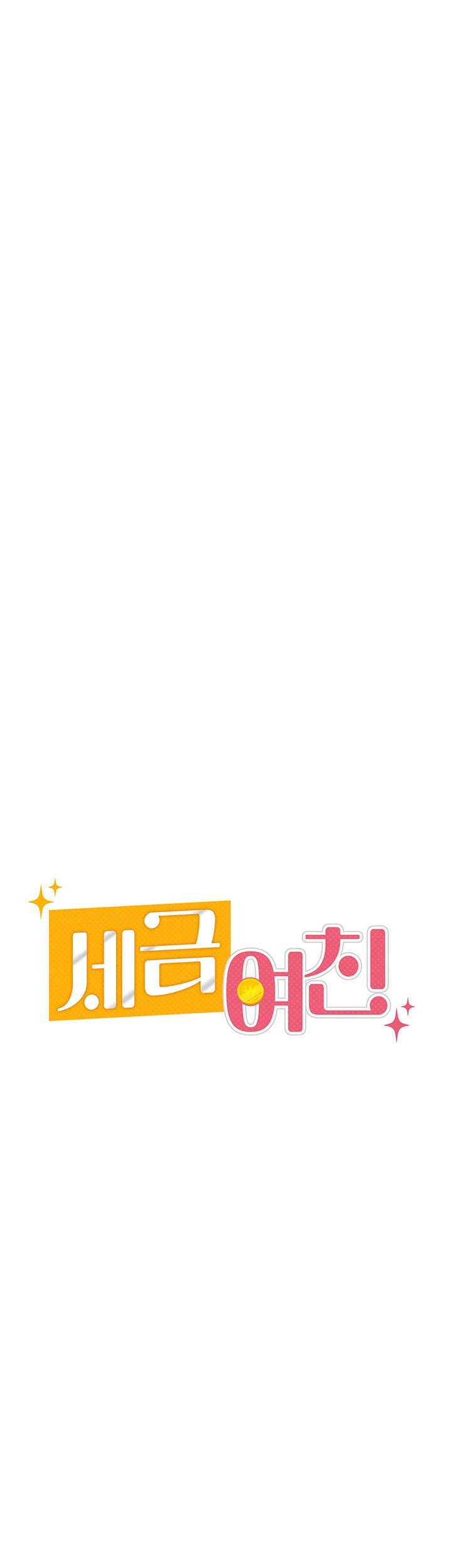 Tax Girlfriend Raw Chapter 1 image 27
