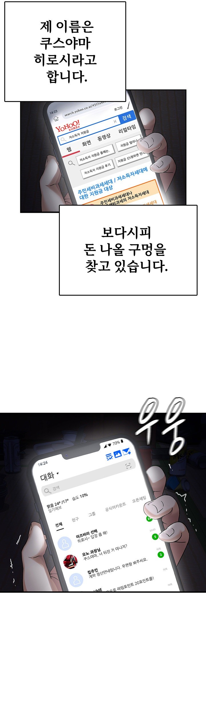 Tax Girlfriend Raw Chapter 1 image 2
