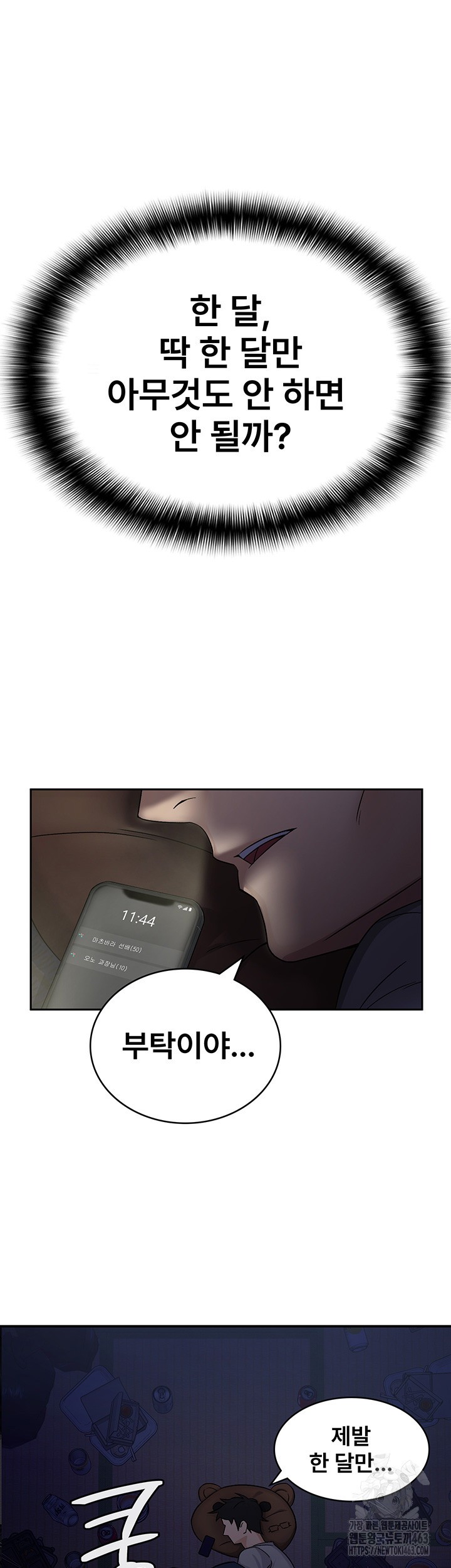 Tax Girlfriend Raw Chapter 1 image 32