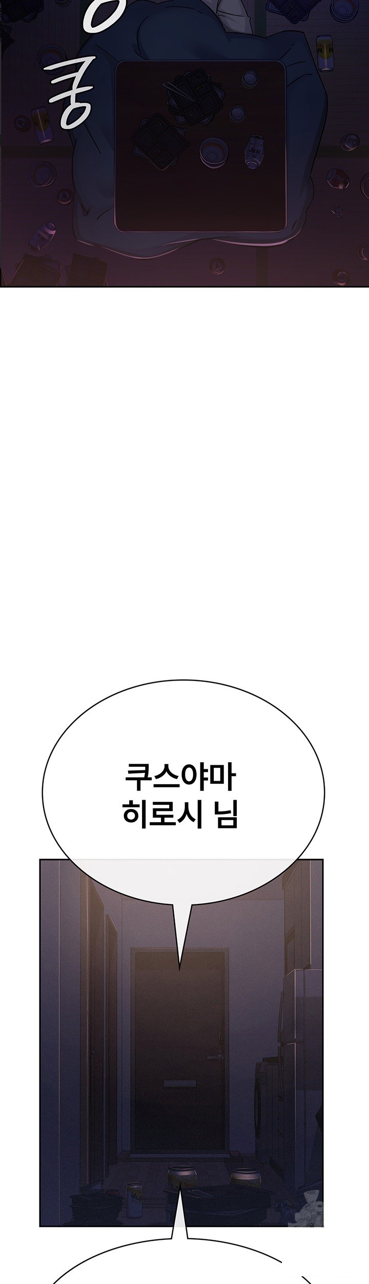Tax Girlfriend Raw Chapter 1 image 33