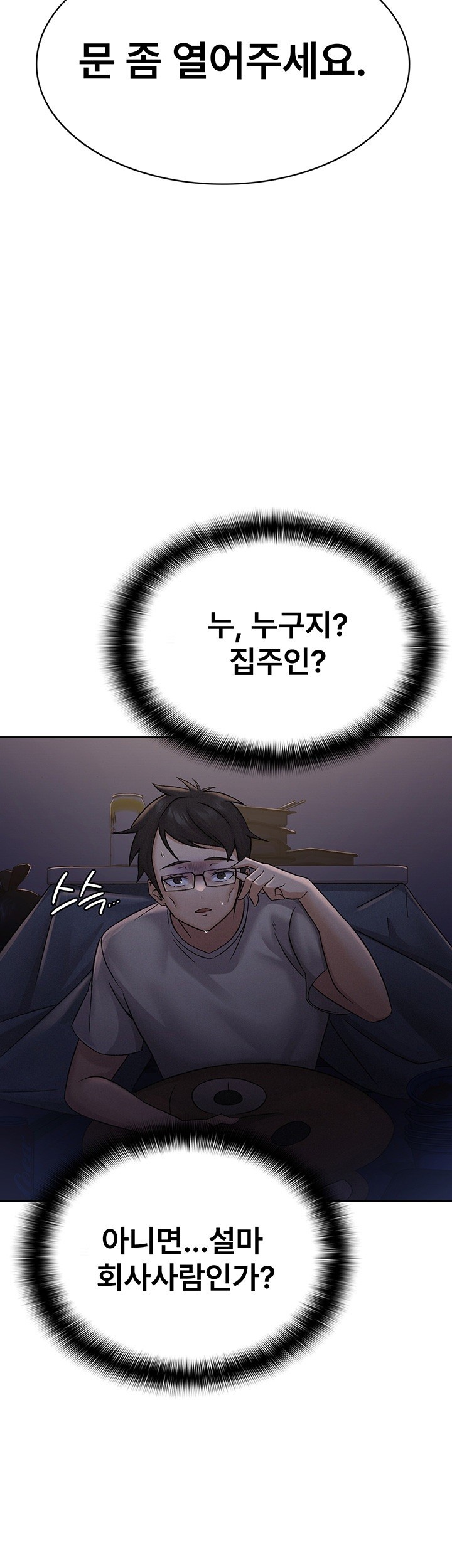 Tax Girlfriend Raw Chapter 1 image 34