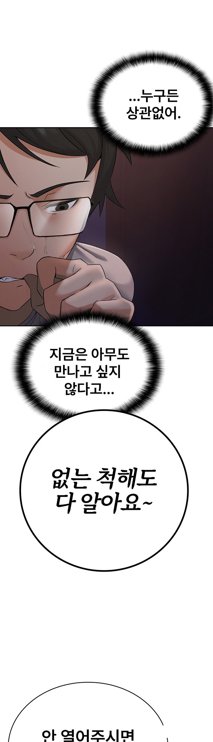 Tax Girlfriend Raw Chapter 1 image 36